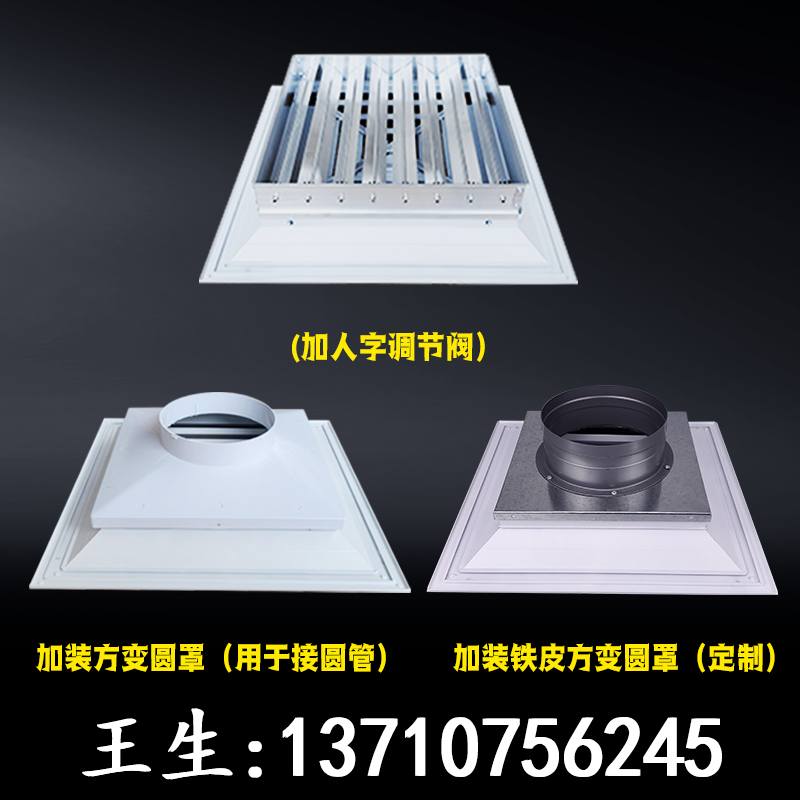 铝合金方形散流器：中央空调出风口吊顶回形通风口四面出风百叶的秘密武器