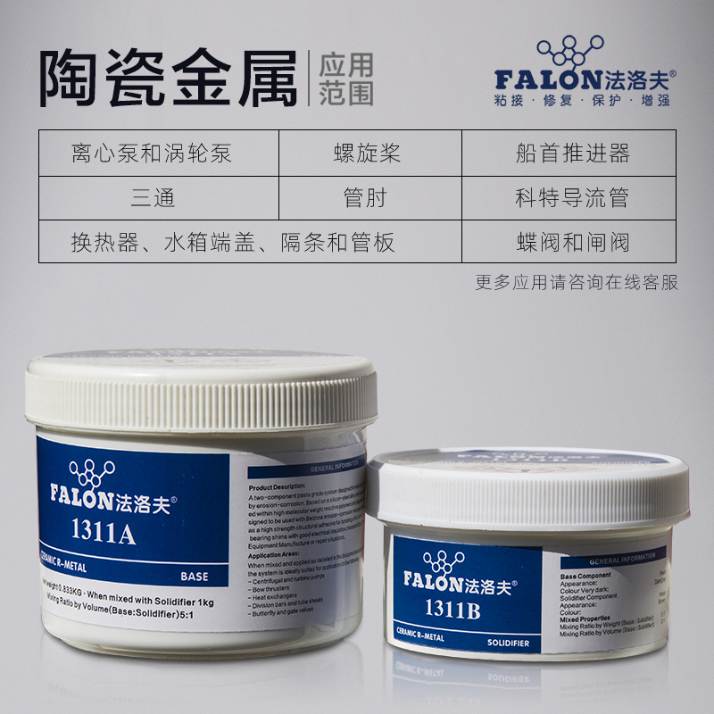 贝尔佐纳修补剂：金属修复界的超级英雄️