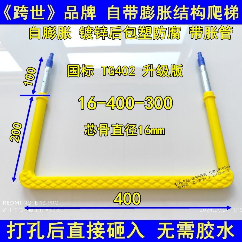 跨世牌TG402塑钢爬梯：消防水池安全升级，自膨胀检查井新选择！