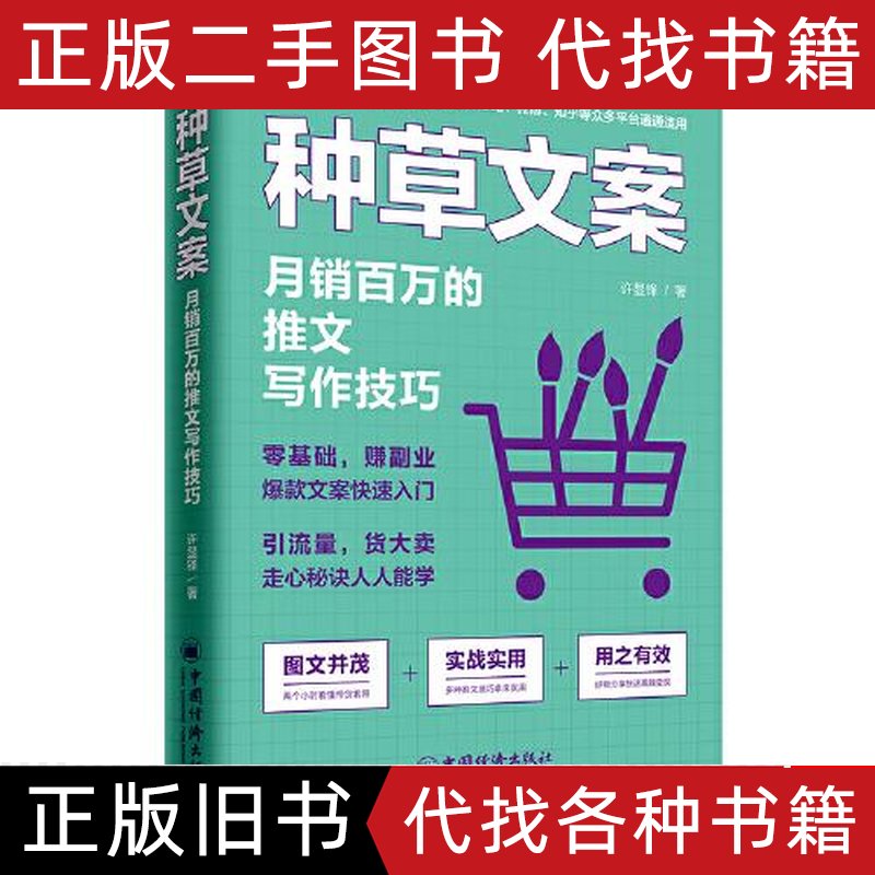 揭秘！小红书种草文案一键生成的神秘技巧