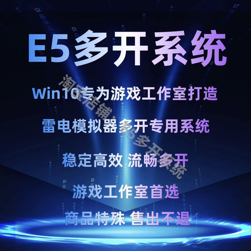 雷电模拟器适合用什么系统？性能要求全解析