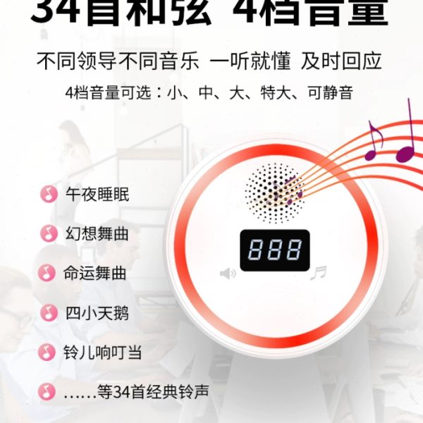 办公室呼叫器：一键呼，秘书一对多，高效办公神器！