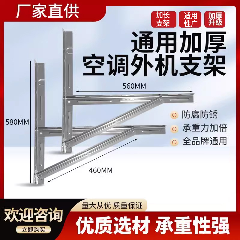 空调支架升级必备！加厚不锈钢三角支架，稳固安装新神器