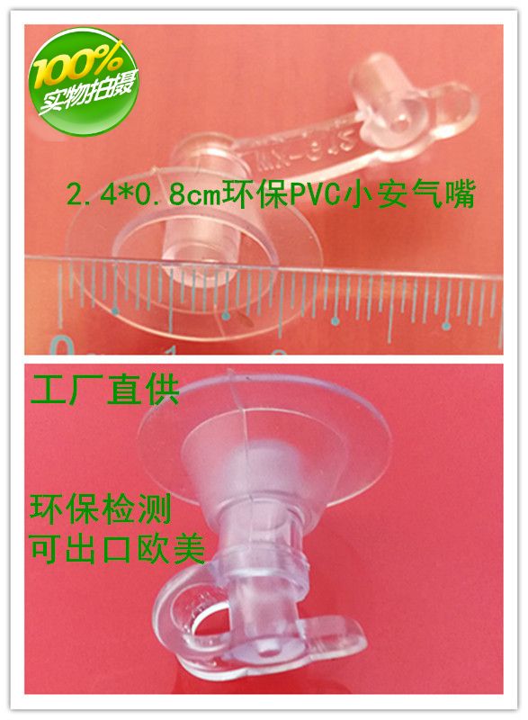 PVC充气嘴大揭秘：户外充气玩具配件的选择秘籍，你get了吗？