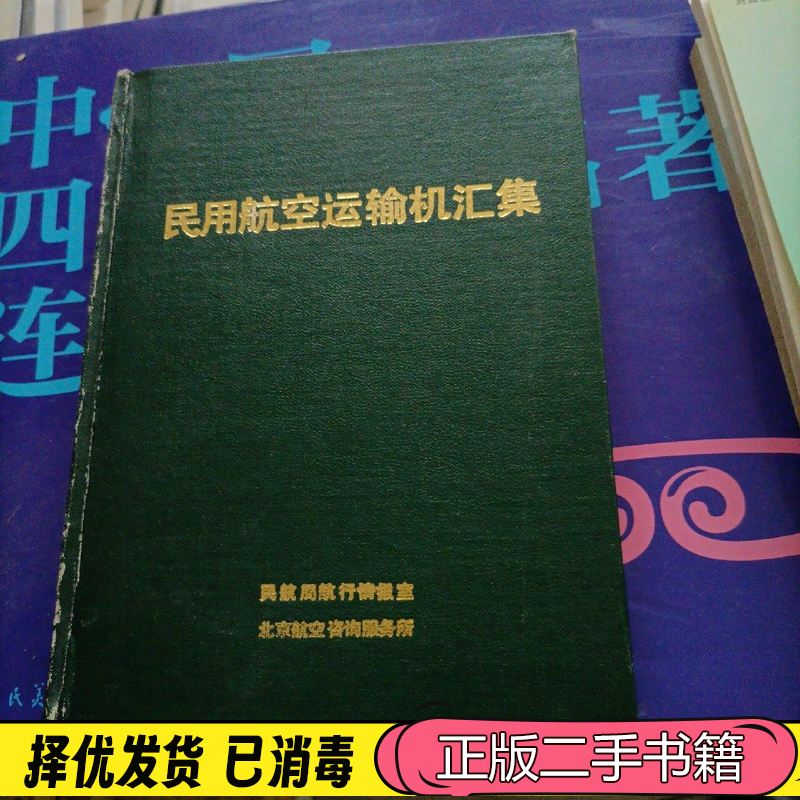618所与上海民用航空控制有何关联？它们在航空领域扮演什么角色？