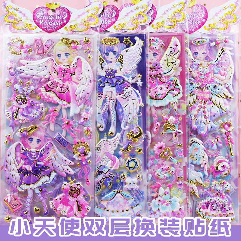 小天使双层换装贴画女孩3D立体贴纸泡泡贴公主换装秀：童心未泯的魔法贴纸王国！