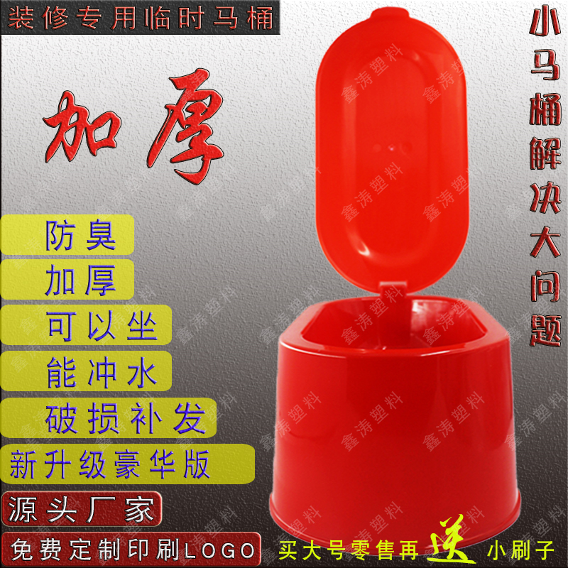 装修工地临时简易马桶：防臭蹲便器，大小便斗坐便蹲便带盖，解决工地如厕难题！