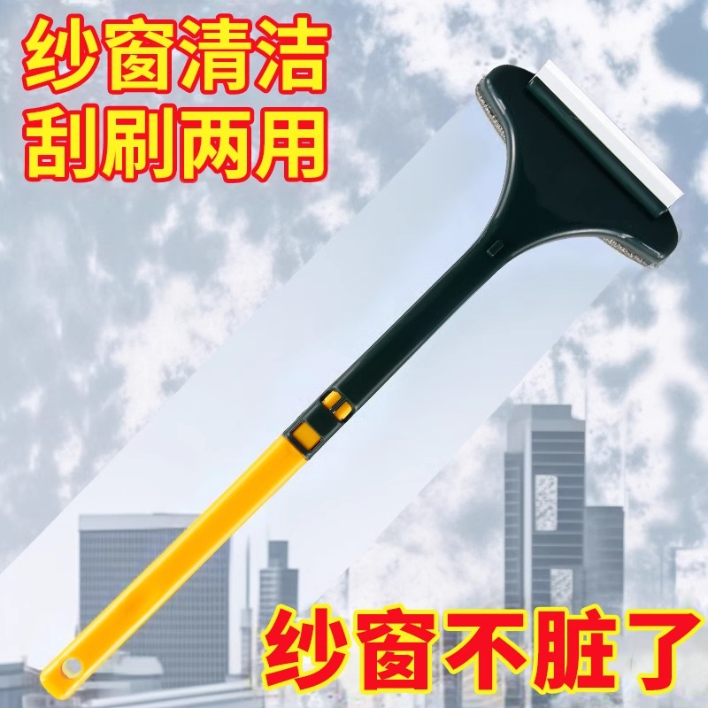 纱窗刷免拆洗神器，清洁新革命，告别脏乱差！