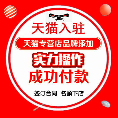 在京东开店好还是在天猫开店好？选择平台的攻略来了！