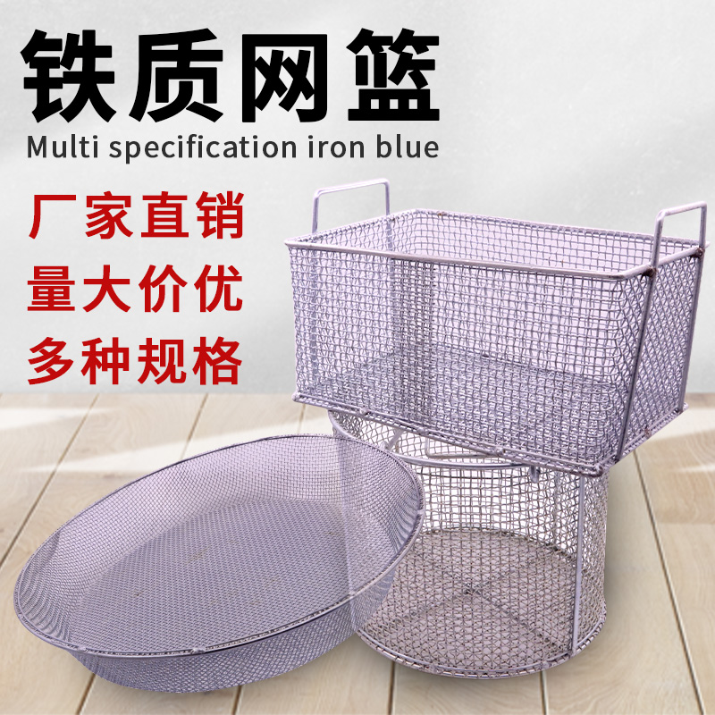 圆形手提铁丝篮子：厨房神器，沥油沥水一网打尽！