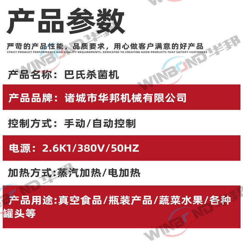牛肉酱巴氏杀菌机：食品加工新利器，品质安全守护神！