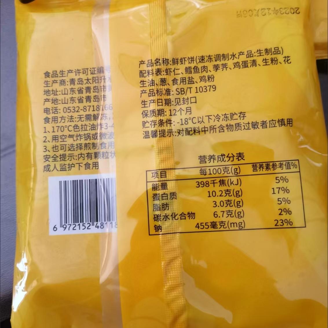 0低脂儿童虾饼，宝宝早餐新选择，营养又美味！