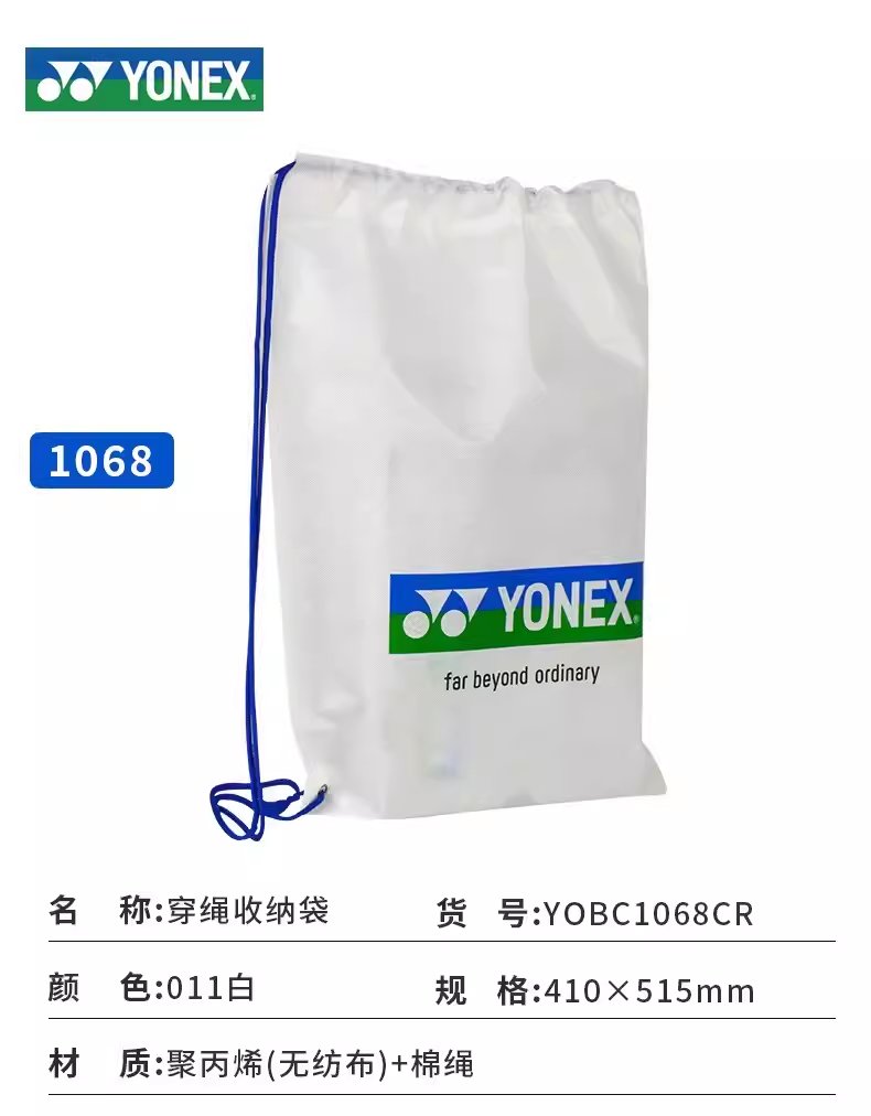 YONEX尤尼克斯羽毛球包：运动达人的必备神器！