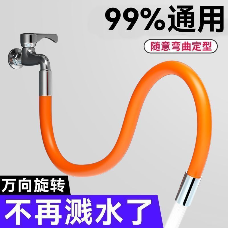 水龙头延伸器防溅水神器，万向旋转外接软管，厨房必备万能延长管！✨