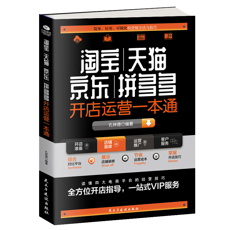 淘宝网站是如何建设的？背后的技术支持和运营策略