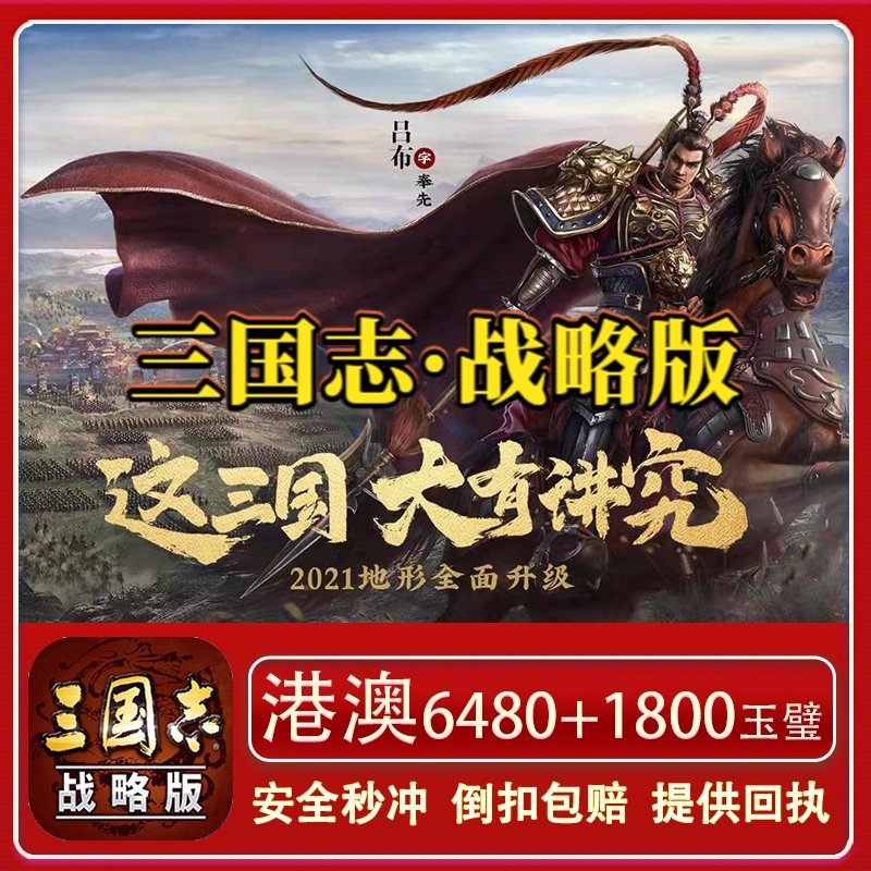三国志战略版合区后会对游戏体验产生什么影响？