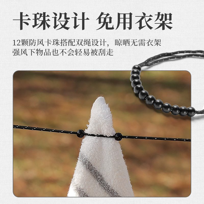 弹珠晾晒防风绳：户外露营神器，轻松搞定晾晒难题！️