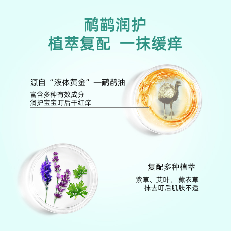 戴可思婴幼儿舒缓凝露紫草膏：宝宝肌肤的小守护神，告别蚊虫叮咬烦恼！