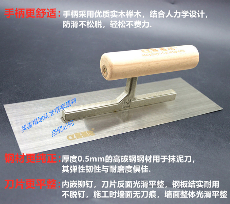 喜福地高碳钢批灰抹子：装修神器，轻松搞定墙面平整！