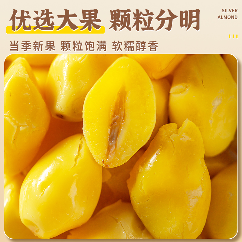 绿心白果，云南食用银杏果，新鲜糯香煲汤带壳即食，大果盐焗生白果，告别苦涩，享受天然美味！