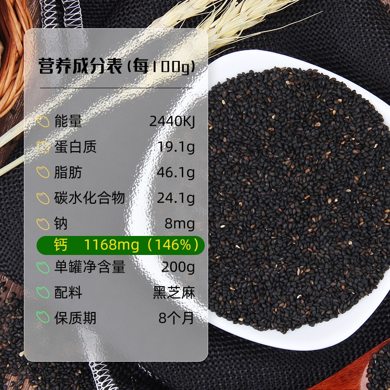 26/12/7 吉得利白芝麻：解锁美食新境界，即食炒熟的香醇诱惑！