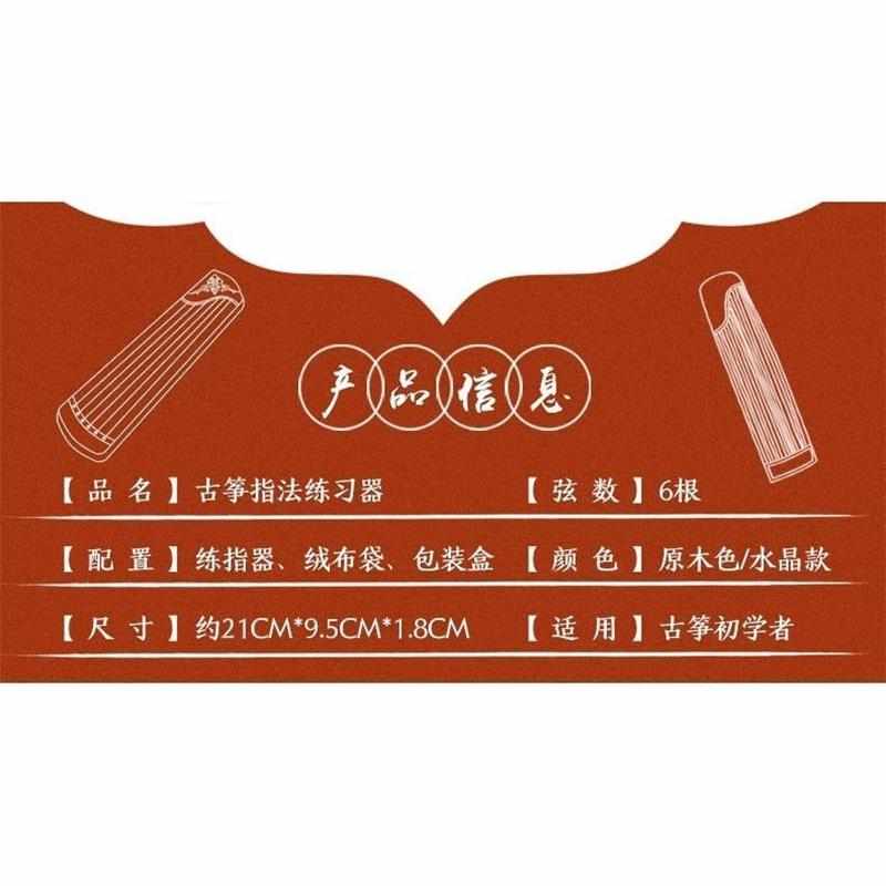古筝练指器迷你小古筝：手指训练神器，送礼自用两相宜！