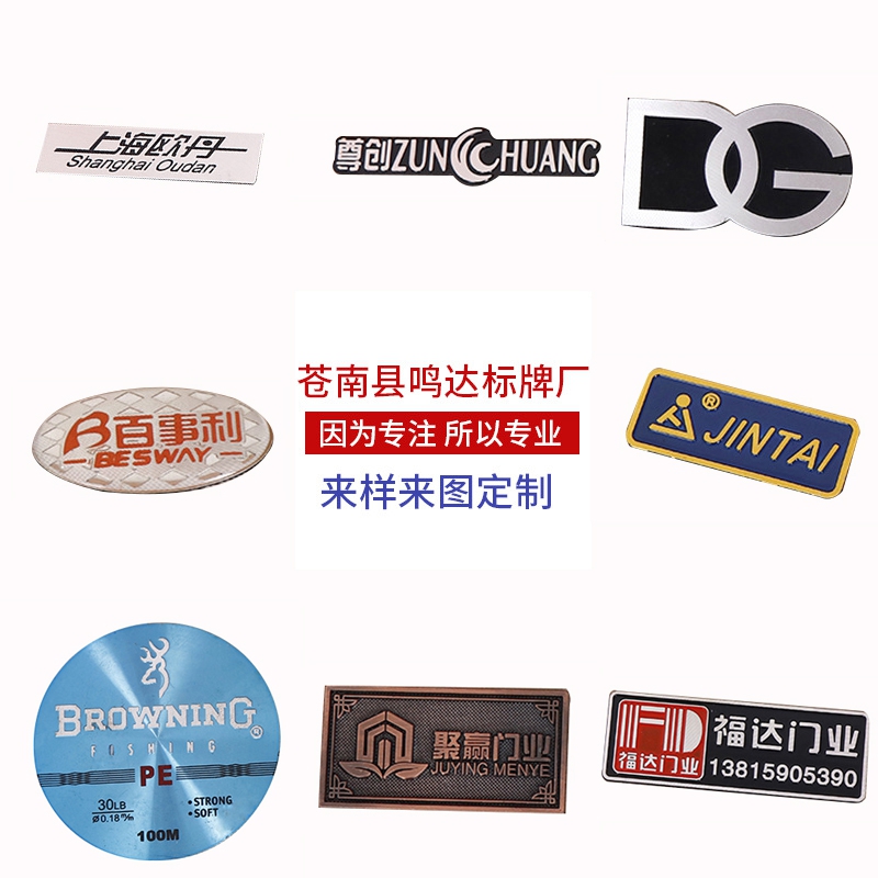 铭牌标识牌厂家定制：金属铝制不锈钢激光丝印腐蚀机械面板空白板，打造专属标识新风尚！