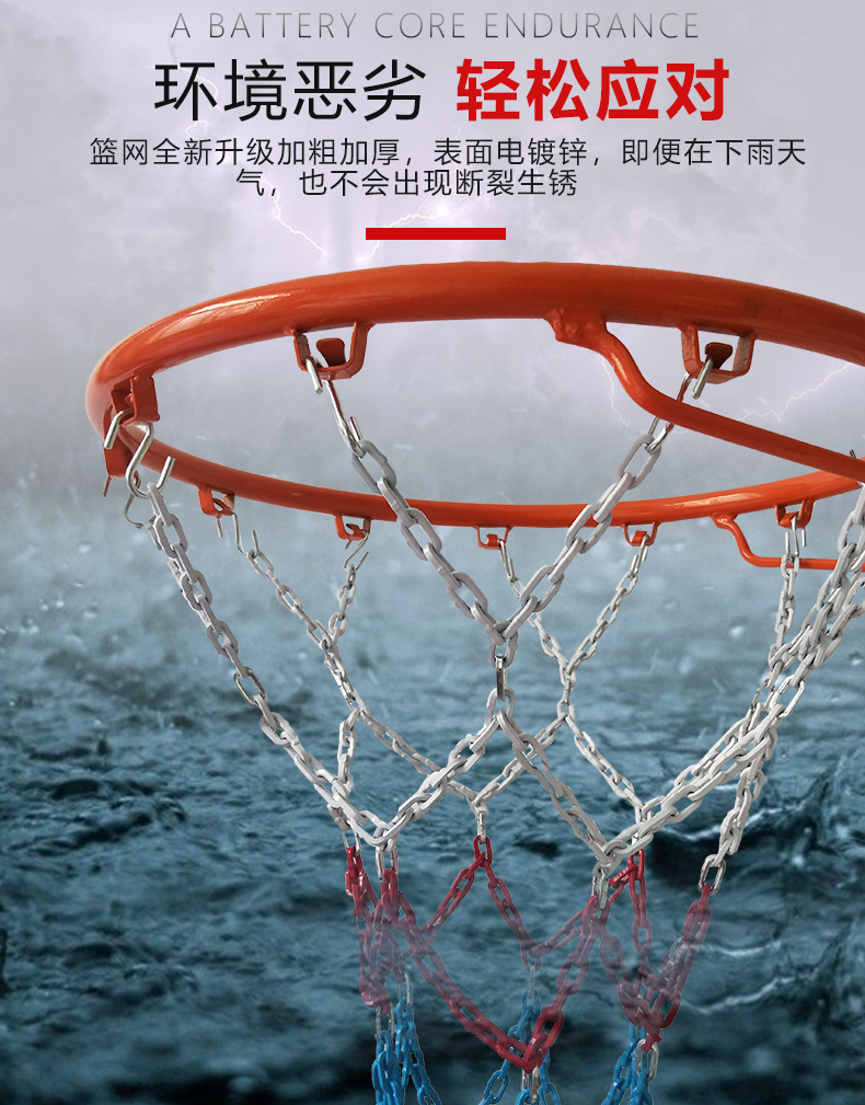 篮球控狂喜！加粗电镀篮球网真的太香了！防锈耐用还超稳