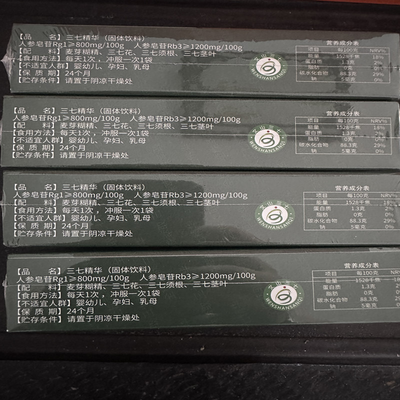 金七王晓全株萃取三七精华：中医晓说百消丹，健康养生新潮流！
