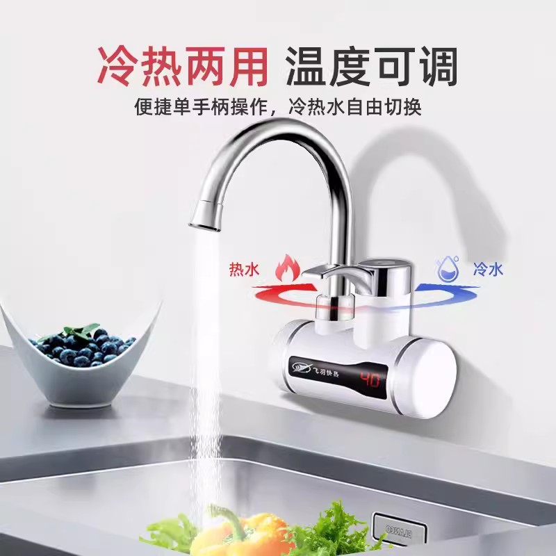 可热乐电热水龙头：厨房卫生间的高效热水解决方案！