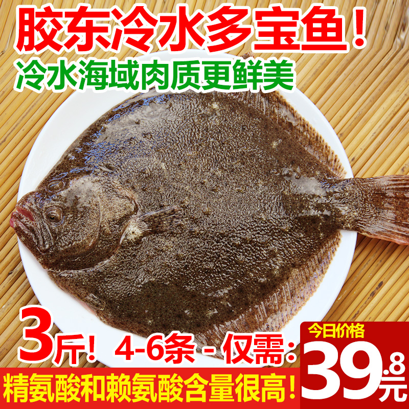 丹东海鲜大揭秘：多宝鱼、蝶鱼、比目鱼，鲜活直达，你真的了解它们吗？