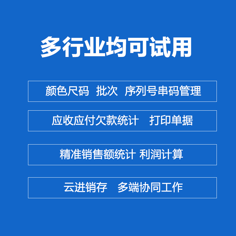 云ERP进销存神器，多仓出入库管理轻松搞定！