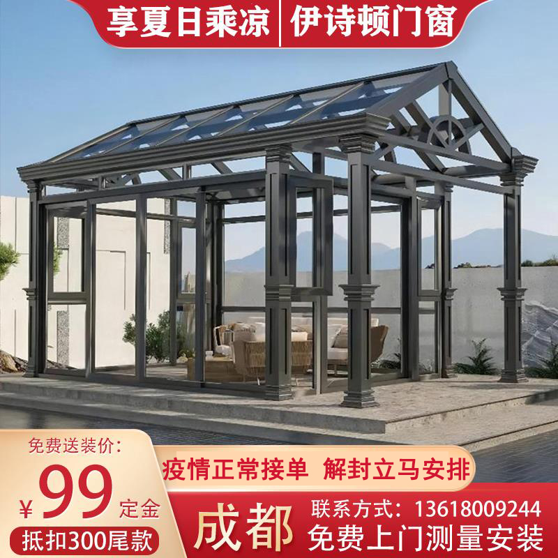 断桥铝钢化玻璃阳光房：别墅级享受，夏日清凉无忧！