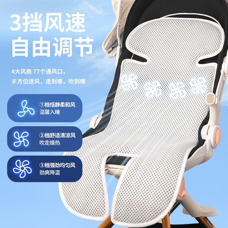 夏日必备！婴儿车凉席安全座椅垫，让宝宝清凉一夏！
