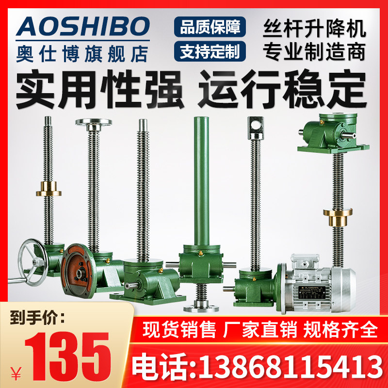 什么是垂直螺旋升降机？适合哪些场景？