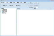 君扬改名专家1.1.0