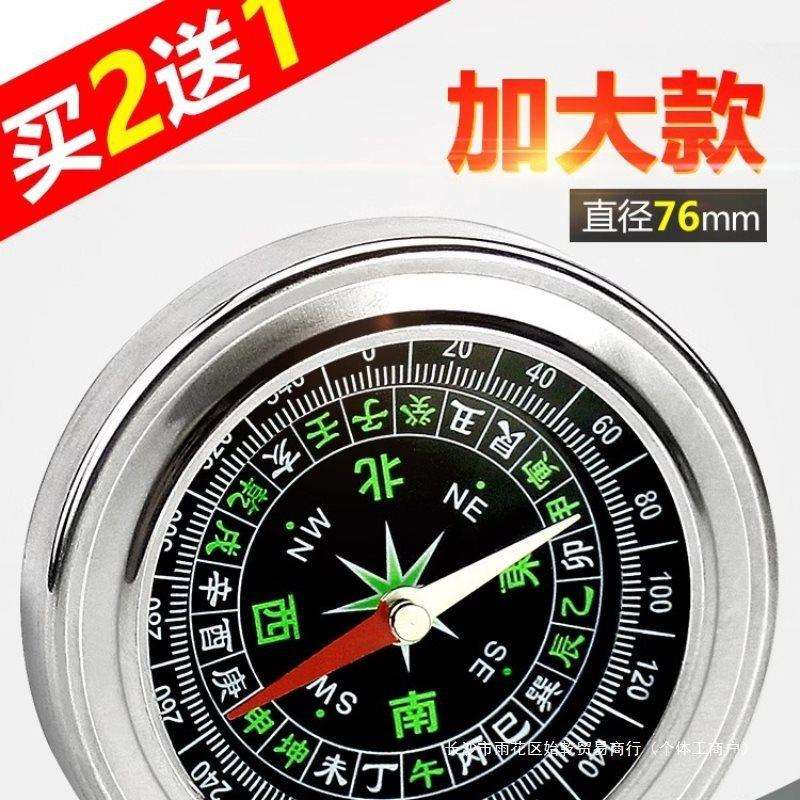 户外探险必备神器：迷你指南针多功能登山野营方向指北针大号防水车载导航罗盘仪全解析