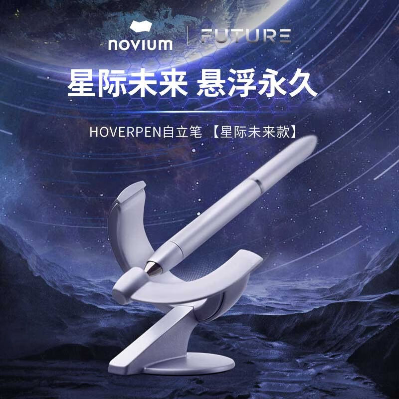 星耀金属架Novium磁悬浮自立笔：书写艺术新风尚✨