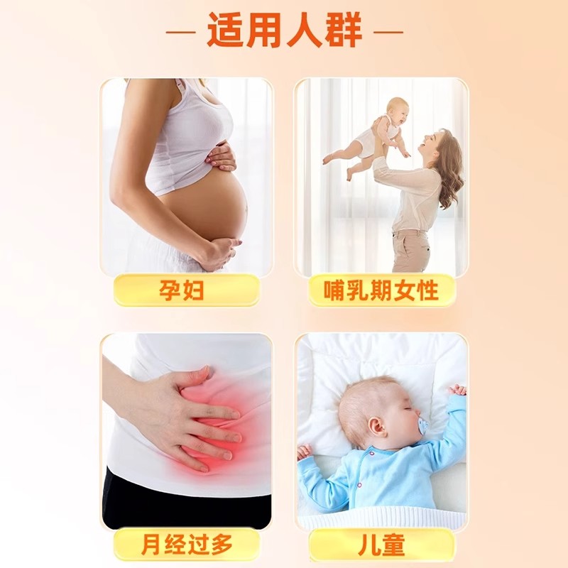 孕妇宝妈必备！孕期哺乳期贫血专用补铁片剂，养气血，告别气血不足缺铁难题