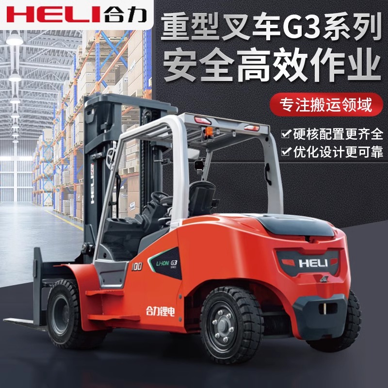 电动叉车1吨小型2吨3吨四轮座驾式平衡重式升降搬运液压锂电叉车：仓储物流界的全能战士！