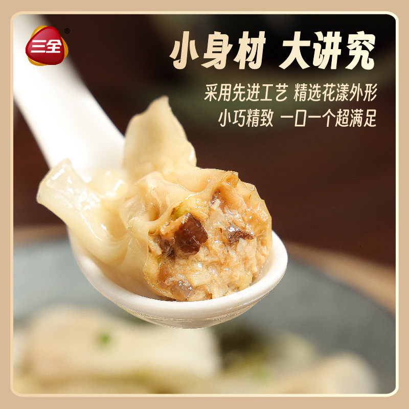 三全飘香小馄饨：早餐界的美味救星，速食也能如此讲究！