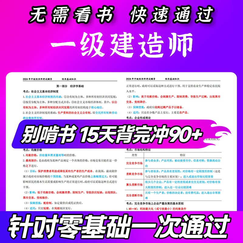 嗨学2025一建市政实务网课：胡宗强带你轻松通关，拿下一级建造师证书！