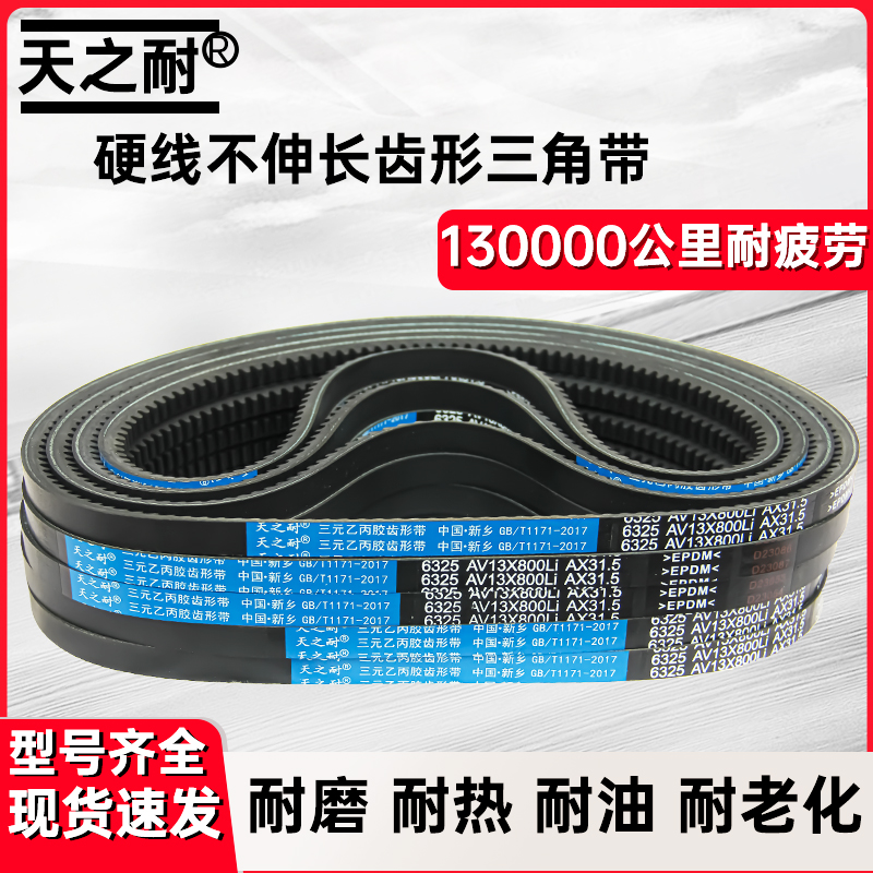 AV17X1168 1175 1180 1200 1280Li汽车皮带：让引擎动力无懈可击！