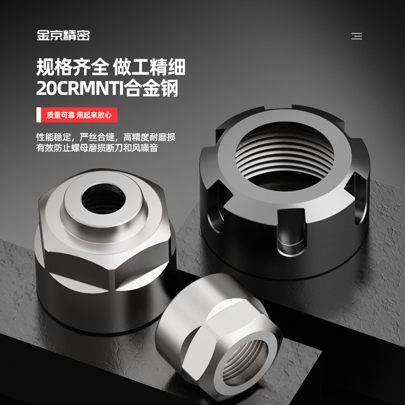 平衡螺母是什么？它的作用和应用场景有哪些？