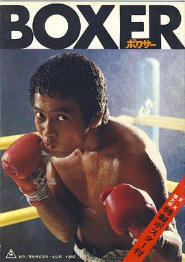 拳师1977