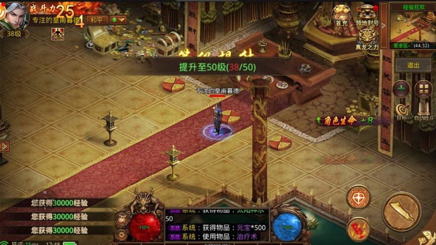 传世冰雪版之金装裁决官方版