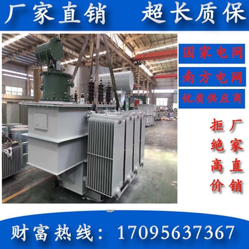 S22-2000KVA油浸式电力变压器：高效节能，电力传输新选择！⚡️