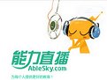 能力直播  官方最新版v3.0.3.0
