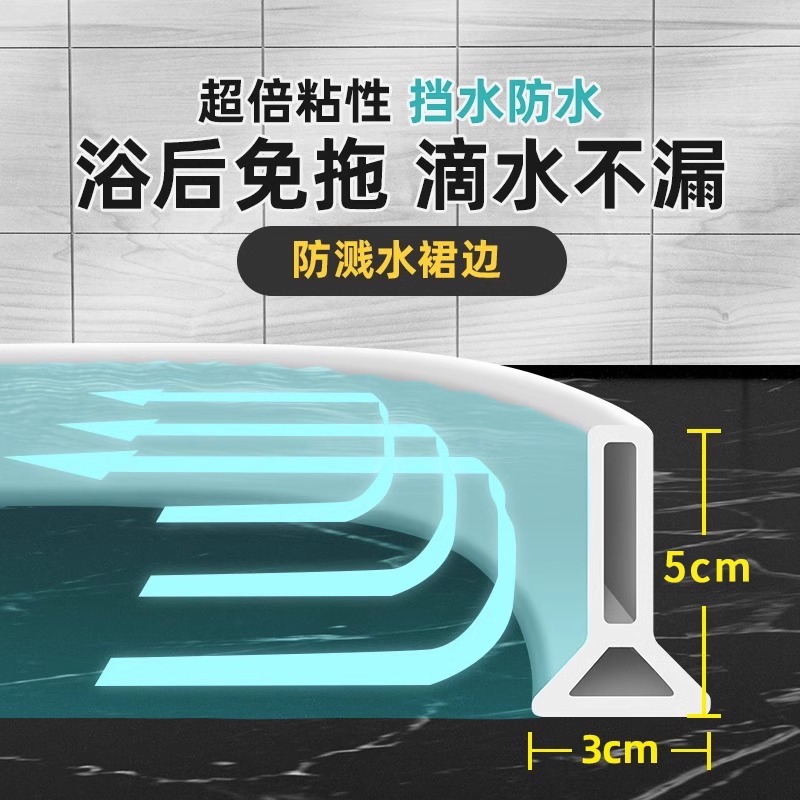 浴室挡水条真的能防住水？实测后我直接种草！干湿分离神器来了