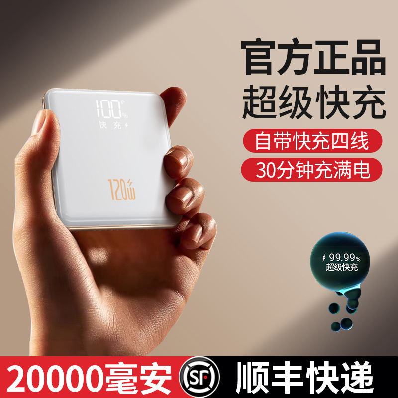 充电宝可带上飞机小米？宝藏充电宝使用指南，打工人必看！